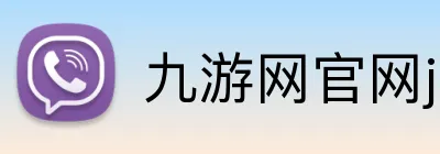 九游网官网j9 Logo